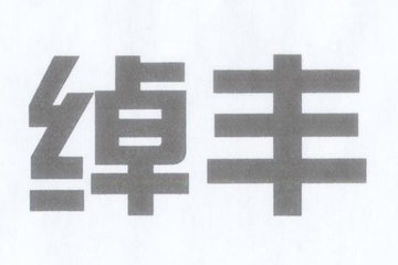 绰丰柳机CF465Q-1AE1 52马力 1L 国四 汽油发动机