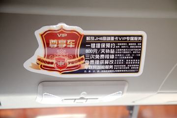 �ൺ��� JH6�ؿ� 400���� 6X4 LNGǣ����(435����)(CA4250P25K27T1E5M)ͼƬ