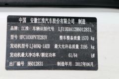 江淮 康铃X5 1.3L 87马力 3.11米单排栏板微卡(HFC1030PV7E2B3V)