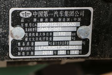 �ൺ��� ��V�ؿ� 260���� 6X2 9.5����������ʽ�ػ���(CA5250XYKP1K2L7T3E5A80)ͼƬ