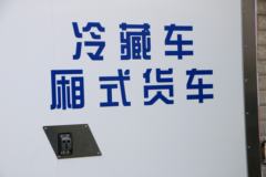 福田 奥铃CTS 143马力 4X2 4.085米单排冷藏车(中集牌)(ZJV5040XLCQL)