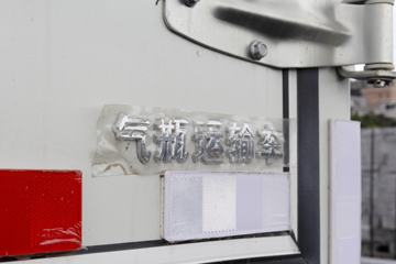 ���� ˧��H 130���� 4X2 4.08�׵�����ƿ���䳵(HFC5043TQPXVZ)ͼƬ