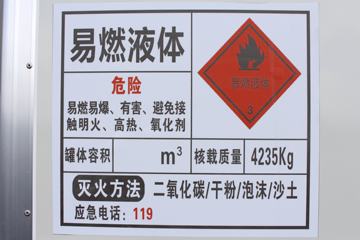 ���� ˧��H 130���� 4X2 4.08�׵�����ƿ���䳵(HFC5043TQPXVZ)ͼƬ