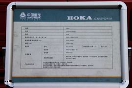 中国重汽HOKA&nbsp;牵引车底盘                                                图片