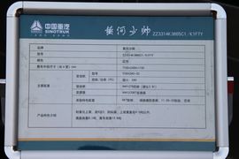 黄河少帅 自卸车底盘                                                图片