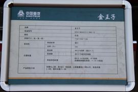 金王子&nbsp;自卸车底盘                                                图片