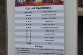解放J6P&nbsp;混凝土搅拌车底盘                                                图片