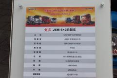 青岛解放 悍威(J5M)重卡 240马力 6X2 6米自卸车(CA3160P1K2T3EA80)