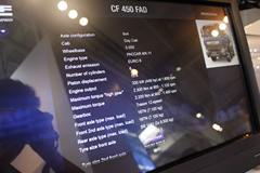 达夫 CF重卡 450马力 8X4混凝土搅拌车(CF450FAD)