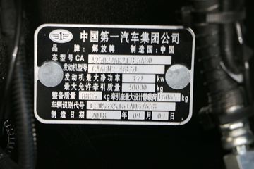 �ൺ��� JH6�ؿ� 460���� 6X4ǣ����(͹�ذ�)(CA4250P26K2T1E5A80)ͼƬ