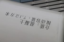 漢風XG1M(原漢風G5)&nbsp;混凝土搅拌车上装                                                图片