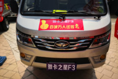 唐骏欧铃 赛菱F3 1.5L 108马力 汽油 2.56米双排栏板微卡(小康)(ZB1038ASC3V)