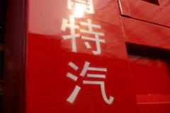 青岛解放 新大威重卡 300马力 6X4 5.4米自卸车(CA3166P2K2T1EA80)