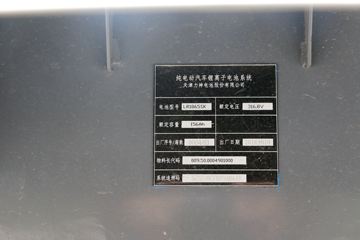 �������ͳ� ���EM80���� 2.4T 4.81�׵Ͷ����綯��ջ���150kWhͼƬ
