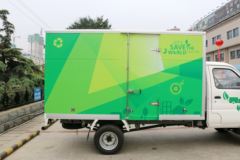 长安轻型车 神骐 3.49T 3.3米单排纯电动厢式微卡(SC5035XXYDCCBEV)61.69kWh