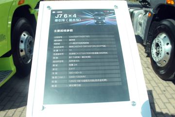 һ����� J7�ؿ� ������ 550���� 6X4ǣ����(��ѿ��)(CA4250P77K25T1E5)ͼƬ