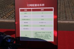 青特 10吨轻量化车桥