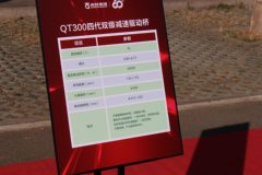 青特 QT300四代双级减速驱动桥