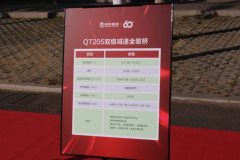 青特 QT205双级减速全驱桥