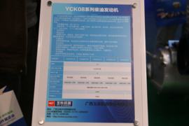 YCK08系列&nbsp;发动机外观                                                图片