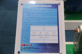 YCS06系列&nbsp;发动机外观                                                图片