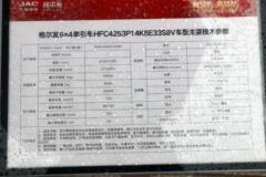 江淮 格尔发V7重卡 540马力 6X4 AMT自动挡长头牵引车