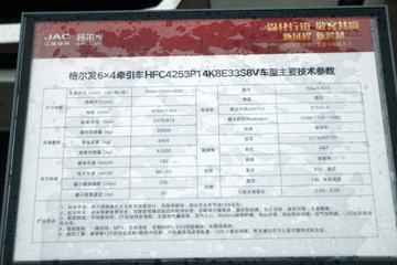 ���� �����V7�ؿ� 510���� 6X4 AMT�Զ�����ͷǣ����ͼƬ