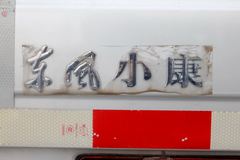 2008款 东风小康 K01系列 1.0L 53马力 汽油 2.7米单排栏板微卡