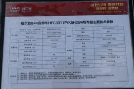 格尔发K5&nbsp;自卸车底盘                                                图片