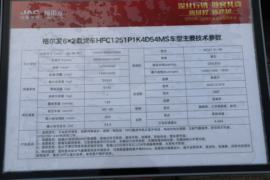 格尔发K5&nbsp;载货车底盘                                                图片