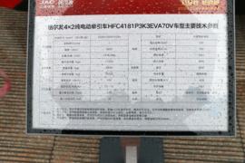 格尔发K6&nbsp;电动牵引车底盘图片