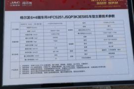 格尔发K5&nbsp;随车吊底盘图片