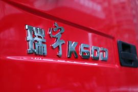 瑞宇K系&nbsp;自卸车外观                                                图片