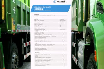 �����ؿ� ����H6000 400���� 6X4 ��ж��(����)ͼƬ