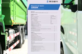 德龙L6000&nbsp;载货车底盘                                                图片