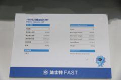 法士特F16JZ22 16挡 集成式AMT自动挡变速箱