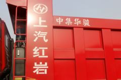 上汽红岩 新金刚M500 390马力 8X4 7.8米自卸车(CQ3316HXDG396L)