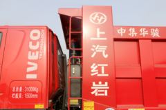 上汽红岩 新金刚M500 390马力 8X4 7.8米自卸车(CQ3316HXDG396L)