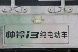 恺达EX5 电动载货车上装图片