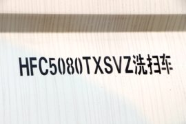 帅铃Q7&nbsp;扫路车上装图片