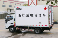 福田 欧马可S3系 143马力 4米单排医疗废物转运车(顺肇牌)(SZP5040XYYBJ9)