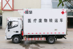 福田 欧马可S3系 143马力 4米单排医疗废物转运车(顺肇牌)(SZP5040XYYBJ9)