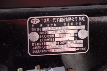 �ൺ��� ��VH�п� �ȷ�� 220���� 4X2 6.75�������ػ���(CA1189PK2L2E5A80)ͼƬ