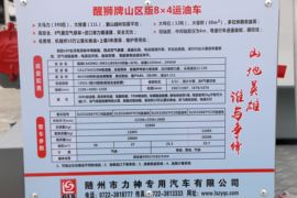 一汽解放底盘 油罐车上装图片