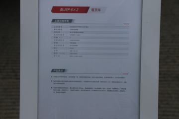 һ����� ��J6P�ؿ� �ʻݰ� 240���� 6X2 9.65����ʽ�ػ���(CA5250XXYP66K1L6T3E5)ͼƬ