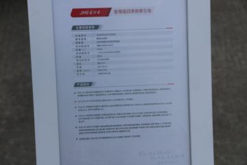 �ൺ��� JH6�ؿ� 2019�� ����� 550���� 6X4ǣ����(CA4259P25K2T1E5A80)ͼƬ