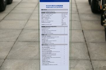 �����ؿ� ������M3000 430���� 6X4ǣ����ͼƬ