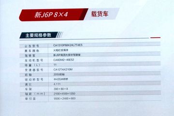 һ����� ��J6P�ؿ� �ʻݰ� 460���� 8X4 9.5�������ػ���(CA1310P66K24L7T4E5)ͼƬ