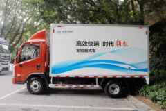 福田时代 领航 143马力 4.165米单排厢式轻卡(BJ5043XXY-BG)