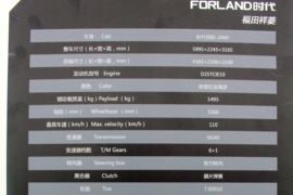 时代领航6 载货车底盘                                                图片